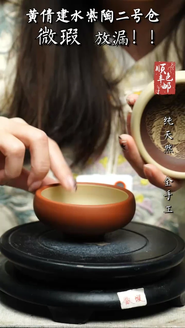 【闪购商品】壶黄倩建水紫陶微瑕275一对龙荷花 不指定