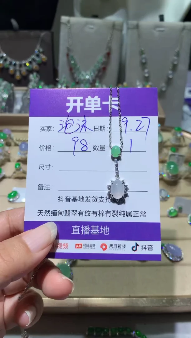 未镶嵌翡翠耳饰泡*? 泡沫