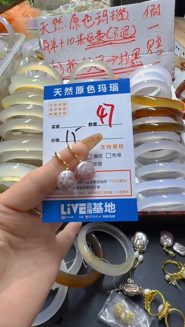玛瑙/玉髓手镯未镶嵌47