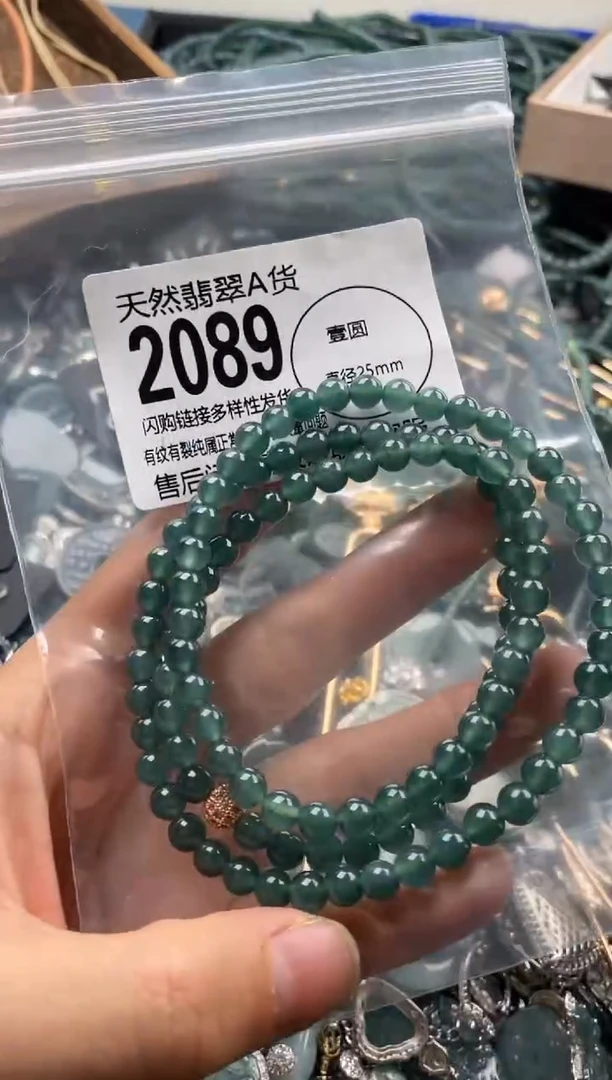 【闪购商品】翡翠颈饰未镶嵌翡翠2089