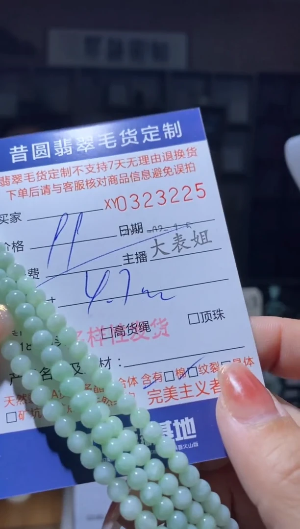 【闪购商品】翡翠颈饰未镶嵌多样性发其一323225