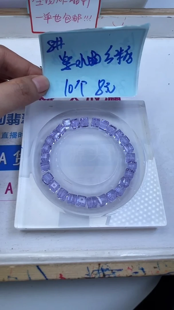 未镶嵌珠宝半成品水晶D675 维多利亚方糖8mm10个8元