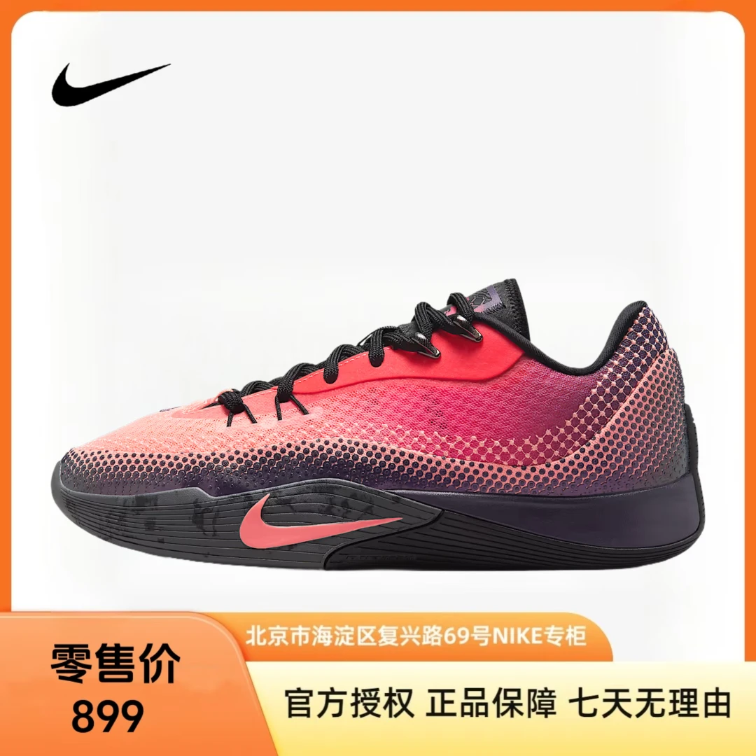 NIKE耐克【京】男鞋 S.T. FLARE EP “气焰” HF0232-600