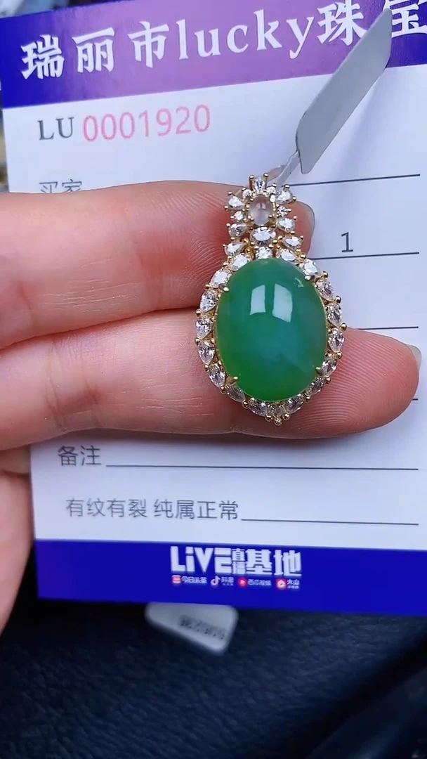 颈饰银S925镶嵌翡翠920