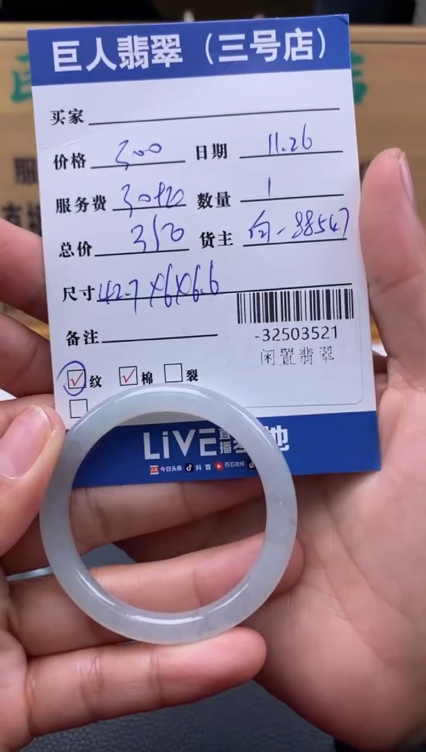 颈饰未镶嵌翡翠多人-32503521