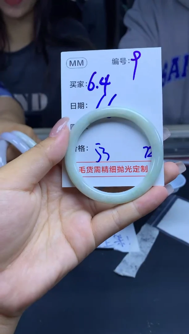 定制翡翠未镶嵌9手镯53纹+66元+拍一发一