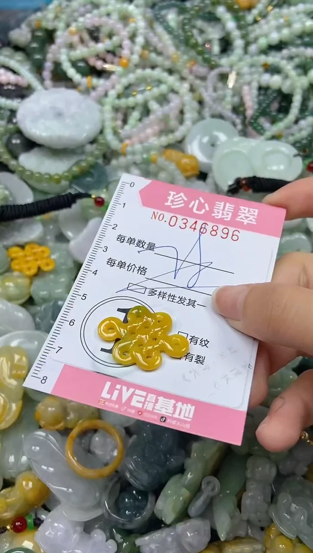 颈饰未镶嵌翡翠闪购0346896