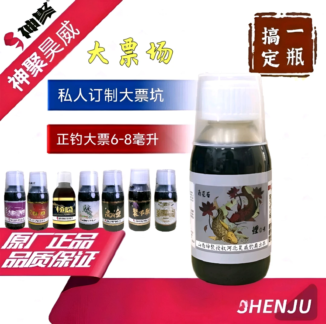 神聚鲤鱼 （圆梦领航七合一）（秋季）版一瓶搞定 鲤鱼3号南北通用