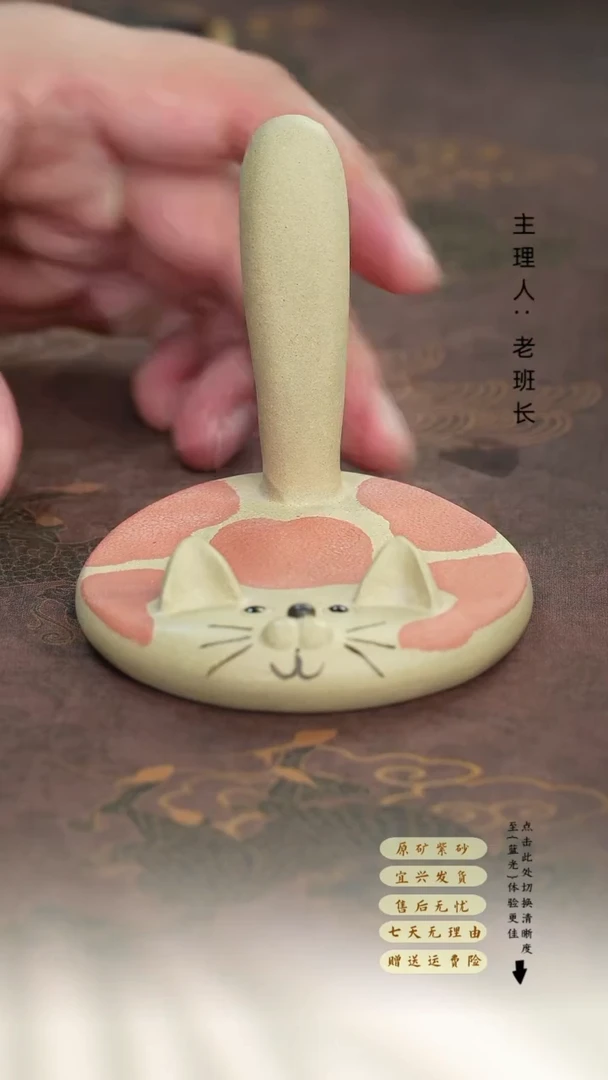 茶壶紫砂橘猫手机架