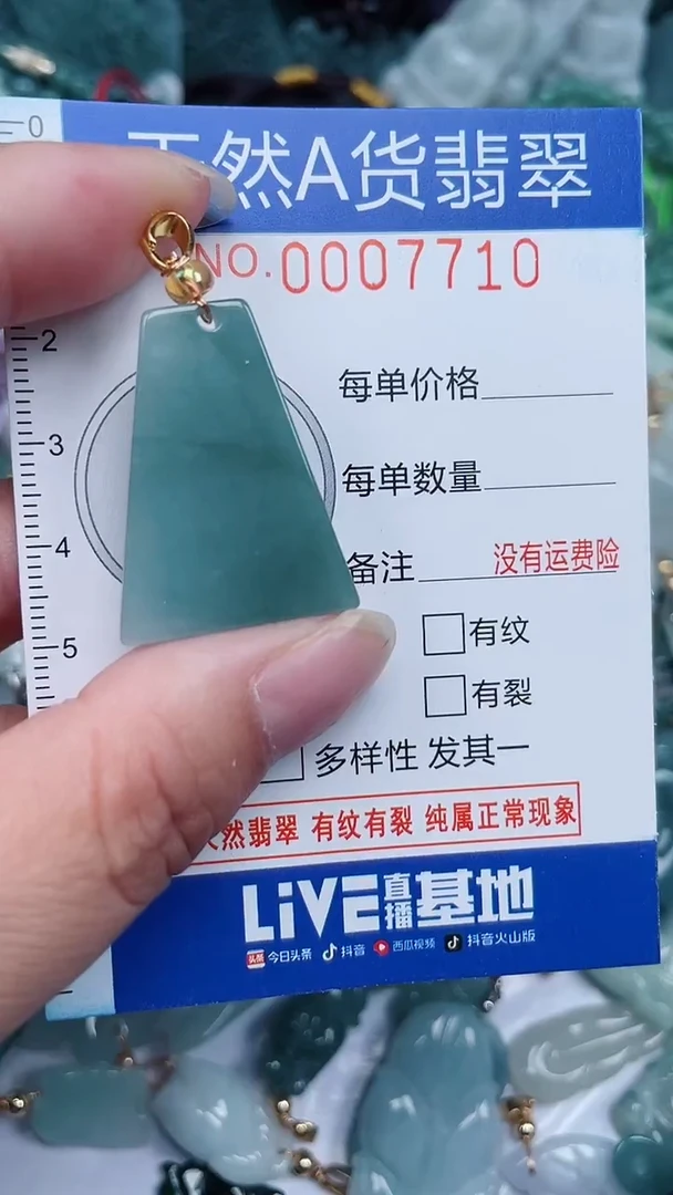 颈饰未镶嵌翡翠...0007710