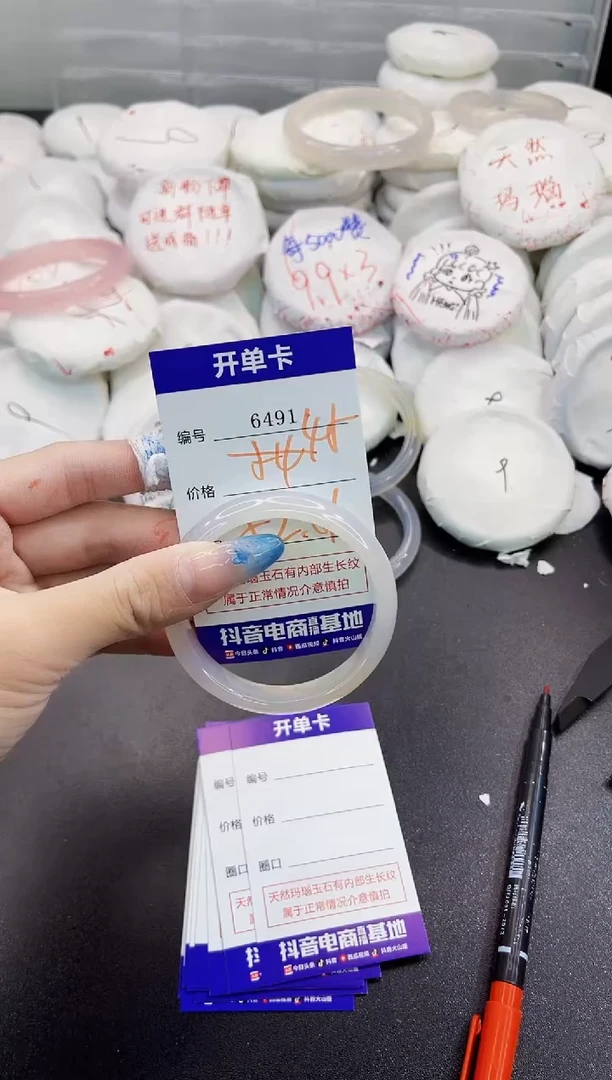 玛瑙/玉髓手镯未镶嵌6491