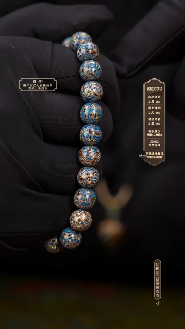 宸懿大漆/手串/0.8cm*22    337