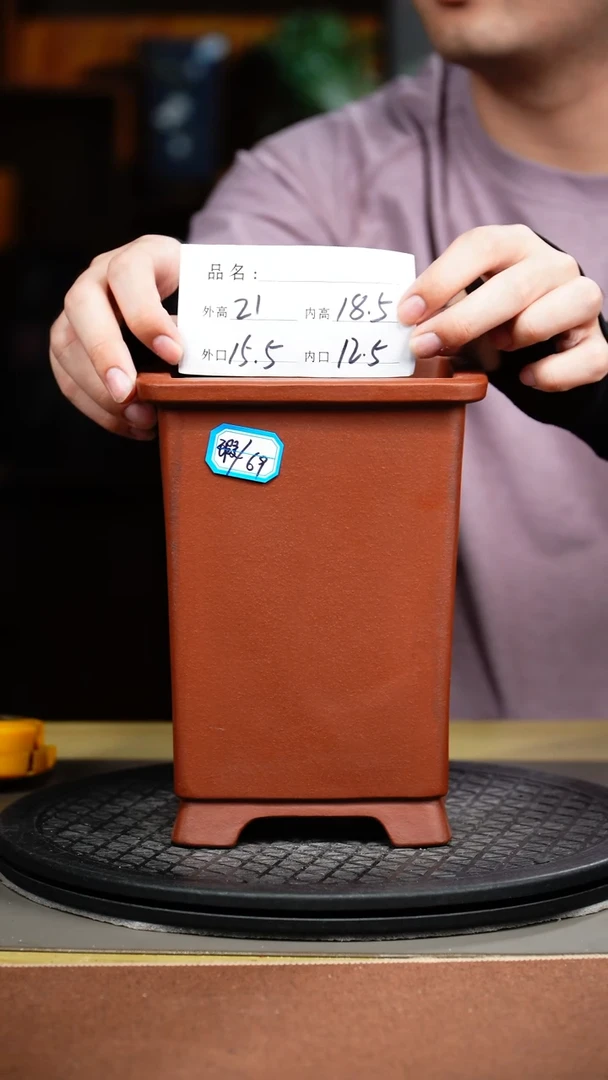 紫砂花盆丁*相微瑕紫砂花盆