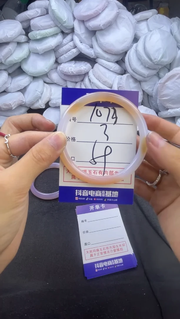 玛瑙/玉髓手镯未镶嵌1073
