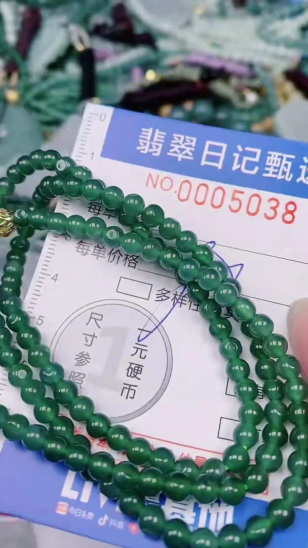 【闪购商品】翡翠颈饰未镶嵌00005038