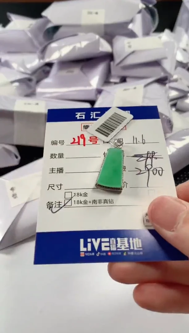 颈饰18K金镶嵌翡翠1