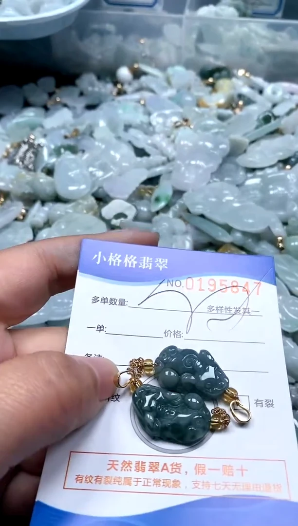 【闪购商品】翡翠颈饰未镶嵌闪购商品0195847