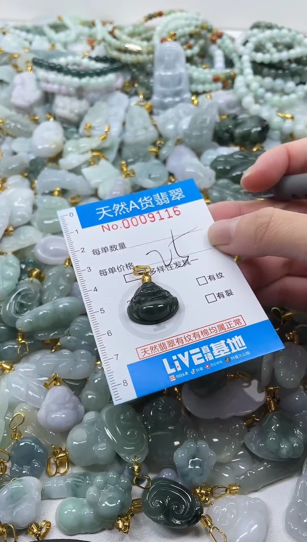 颈饰未镶嵌翡翠净货挂件-9116