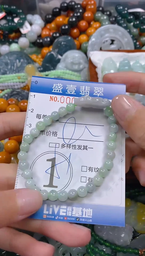 颈饰未镶嵌翡翠闪购0009491
