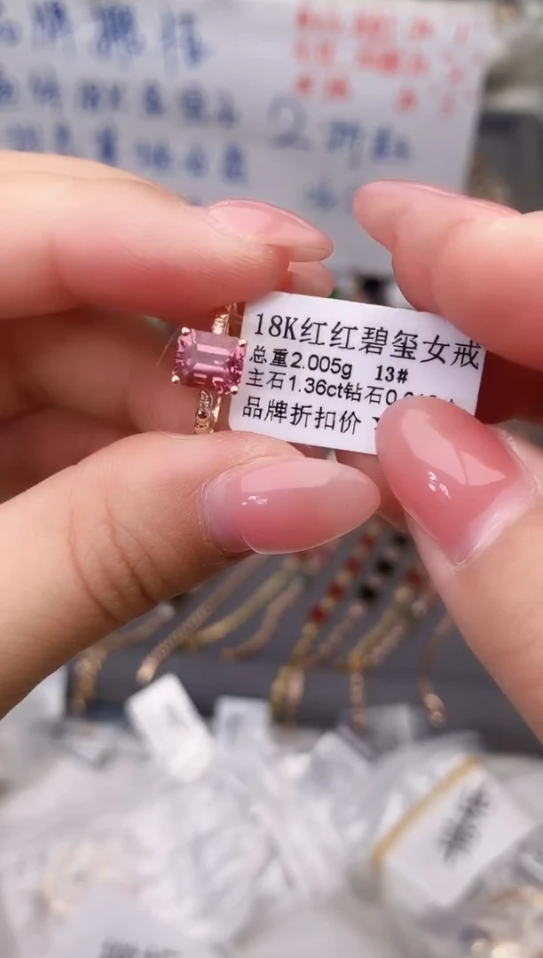 18K金镶嵌戒指碧玺--专柜--13