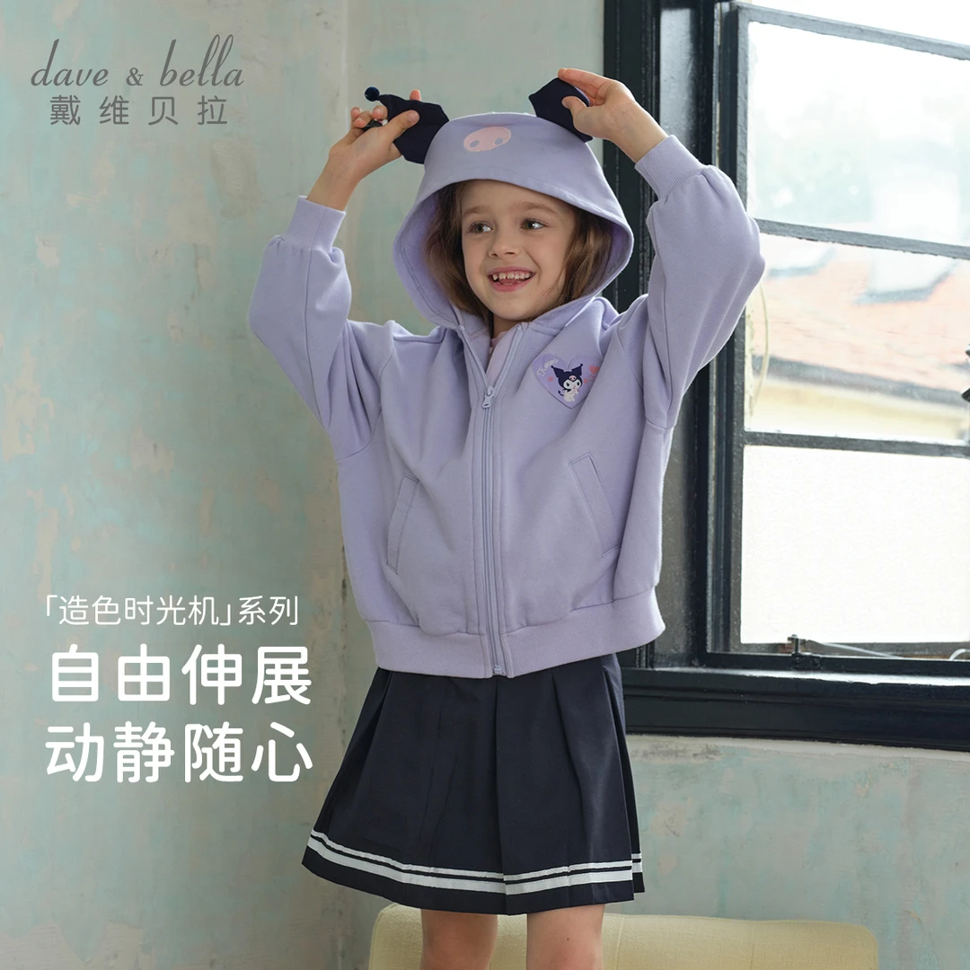 库洛米戴维贝拉女童外套儿童紫色上衣秋装女孩衣服秋季新款童装女