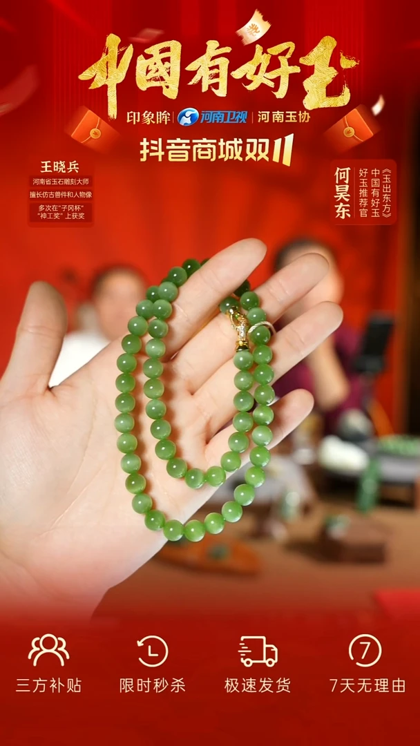 颈饰未镶嵌和田玉eb 29 yh