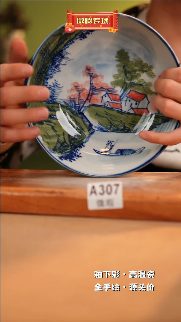 【闪购商品】其他WA307陶然集器瓷器