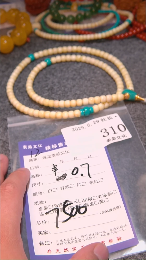 文玩核桃吊坠310串表弟文化
