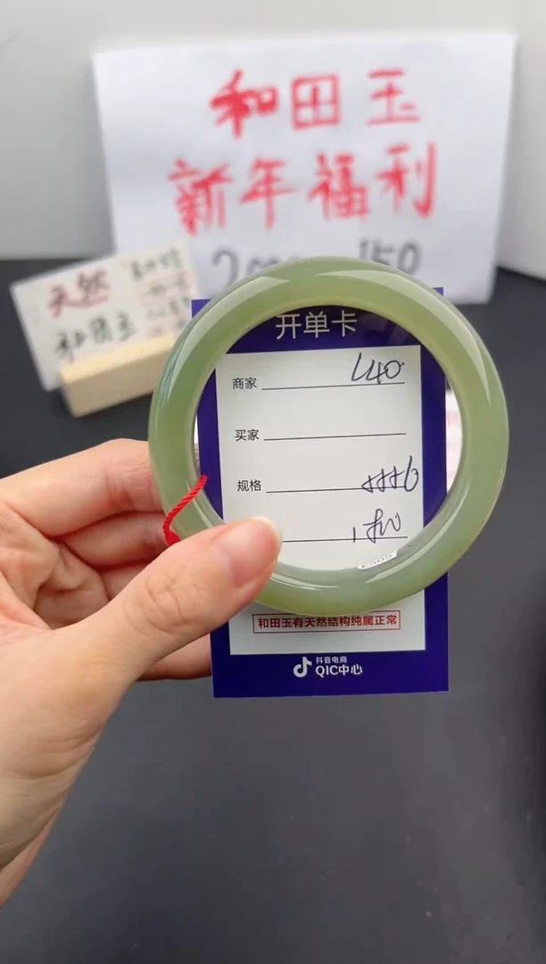 【闪购商品】和田玉手镯未镶嵌微色差L40