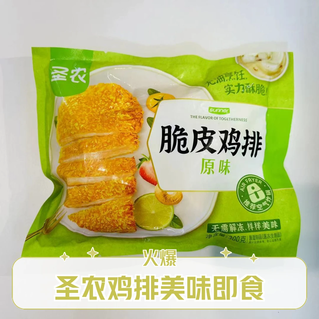 圣农脆皮鸡排原味300g