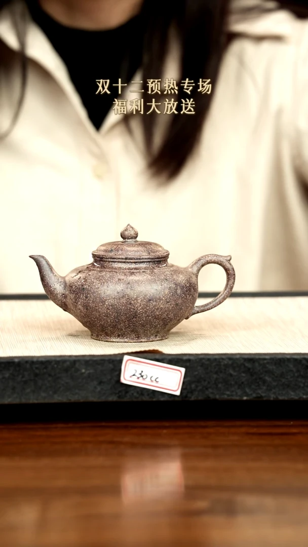 茶壶紫砂22紫砂 230cc