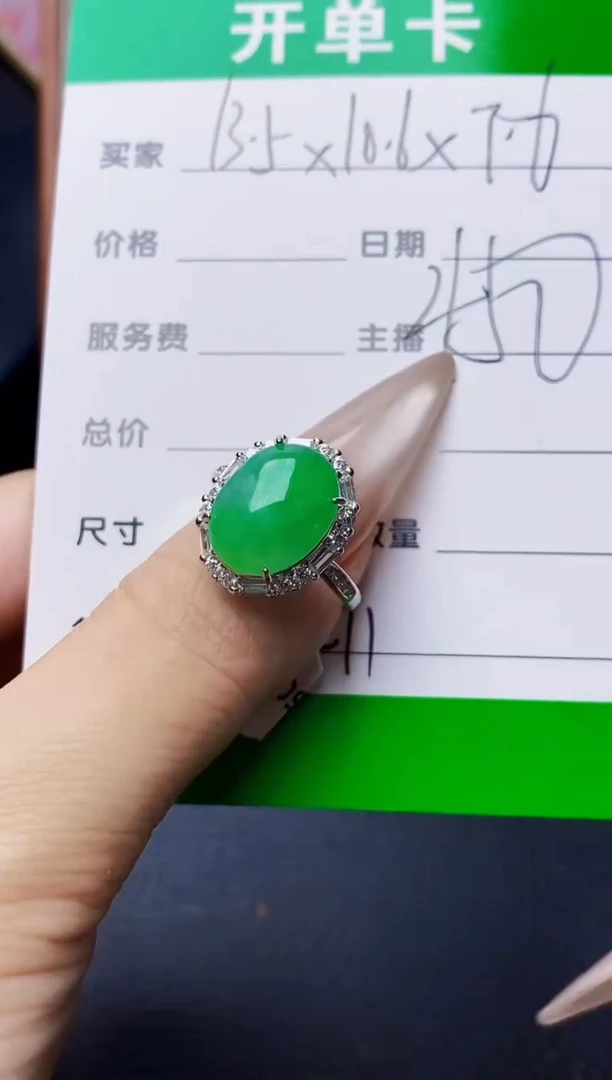 银S925镶嵌戒指翡翠5271