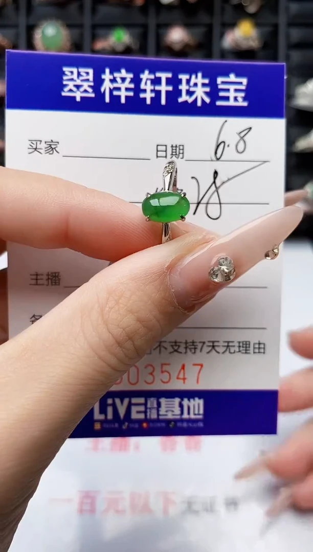 翡翠戒指银S925镶嵌3547