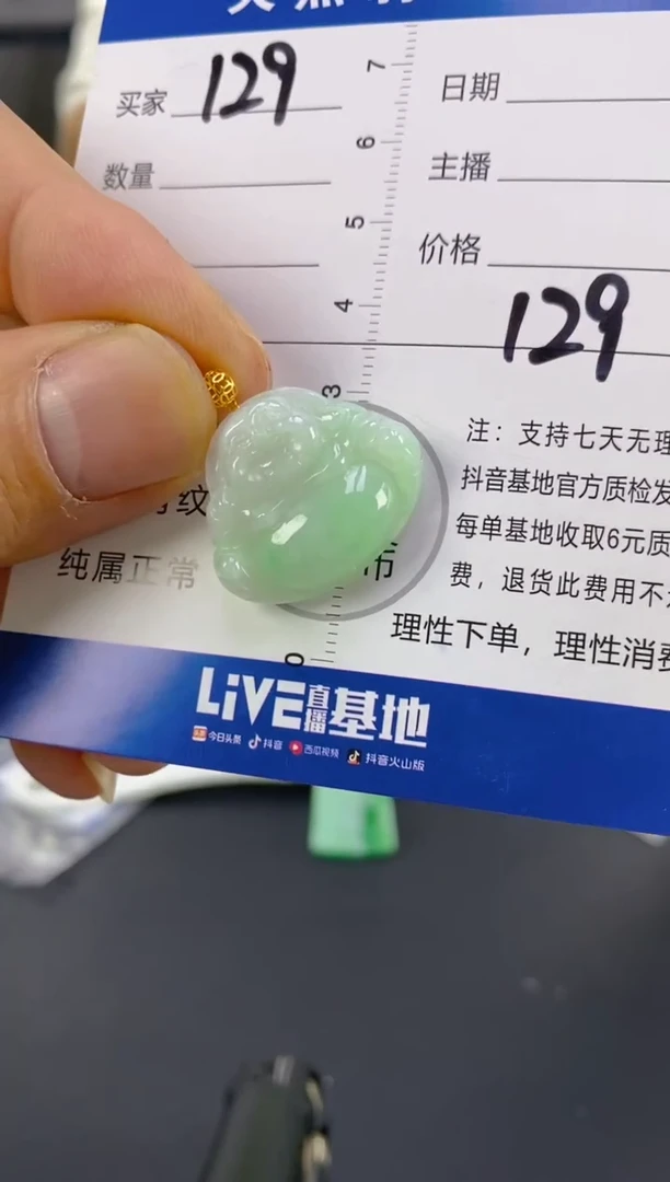 【闪购商品】翡翠颈饰18K金镶嵌天然A货翡翠