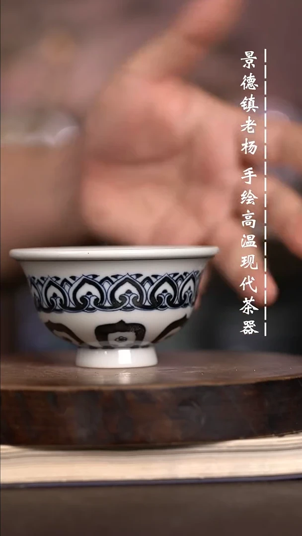 微瑕福利 现代瓷小压手暇