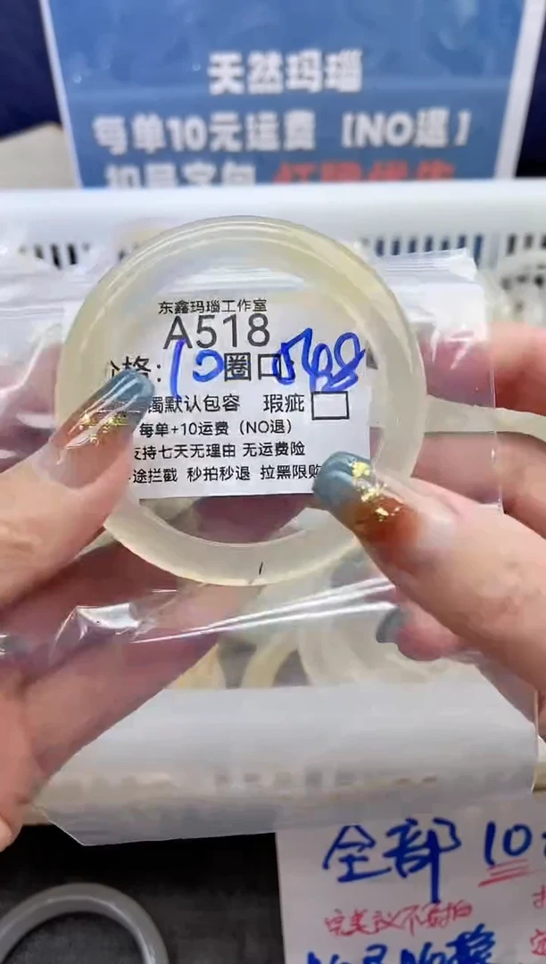 手镯玛瑙/玉髓未镶嵌云*518