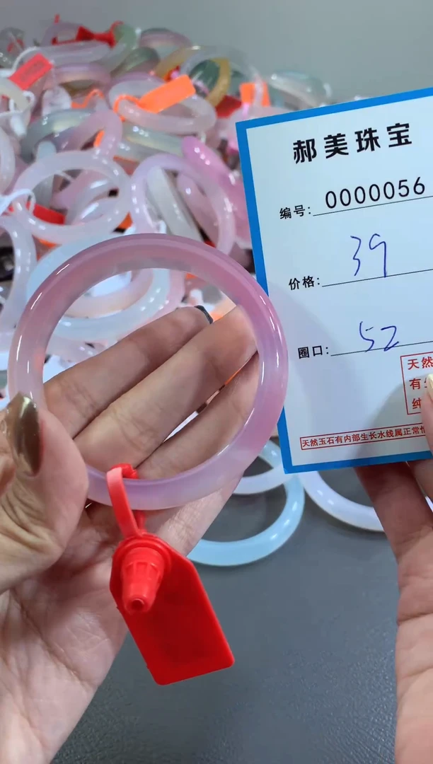 玛瑙/玉髓颈饰未镶嵌手镯