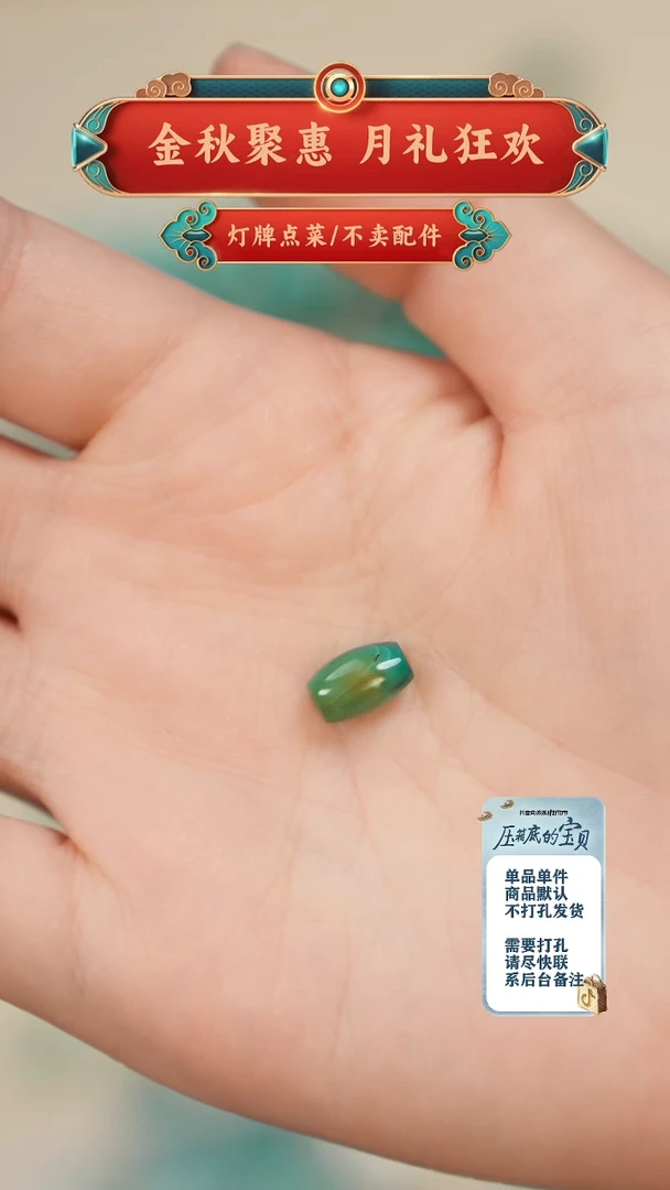 未镶嵌绿松石珠宝奇石丝**语吊坠