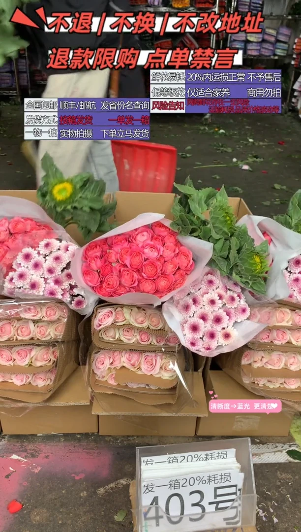 403号♥含20%耗损发一箱