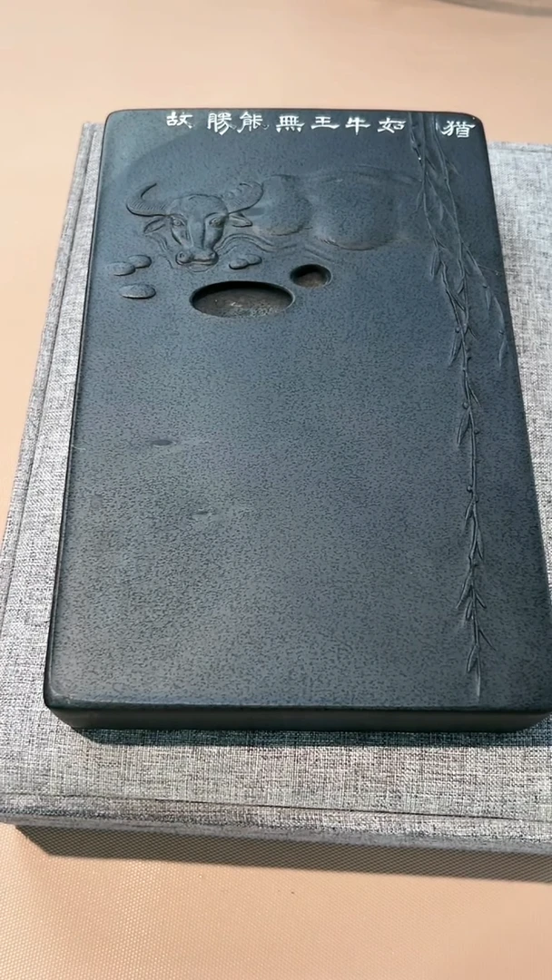 24砚台一方刚子和他的砚友们（特价定制不退不换）