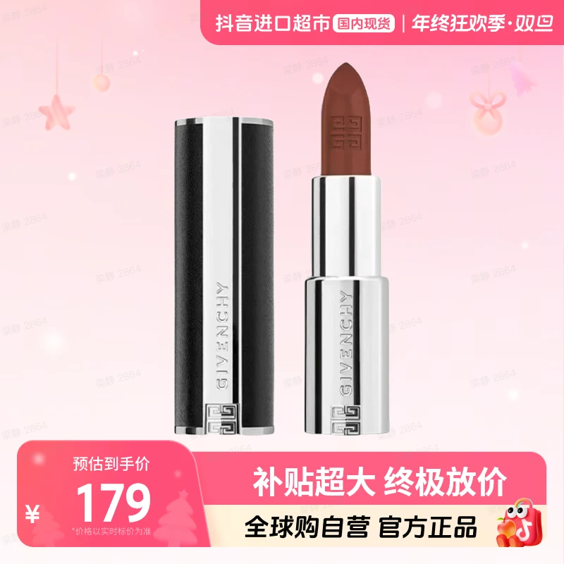 【效期至25年7月】纪梵希正品 高定禁忌唇膏N37 3.4g 禁忌复古红【h】