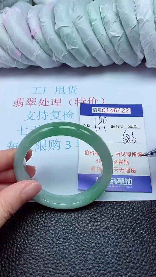 拍下以实物为准00146422