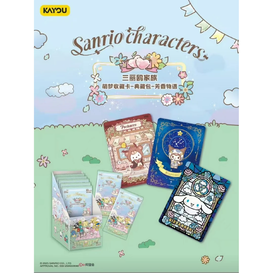 【玩法合集】三丽鸥家族芳香物语（默认代拆）