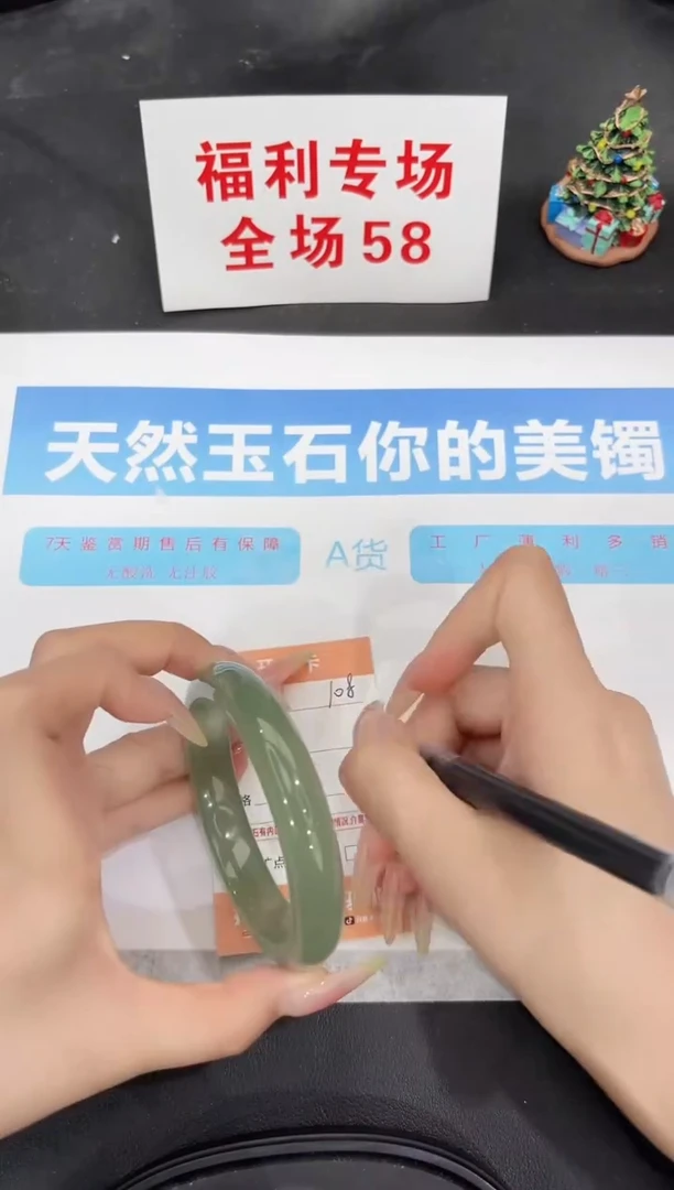 未镶嵌手镯石英质玉108-60.7