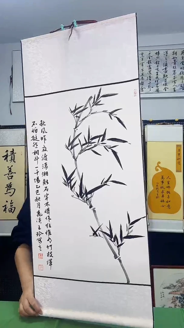 书法王珍书画45*102