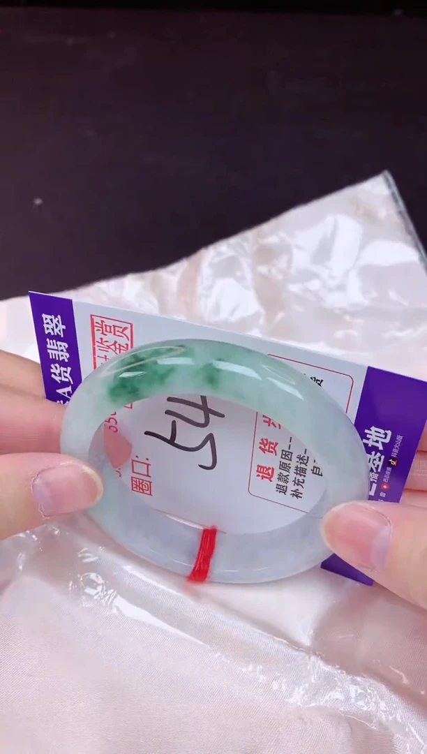 未镶嵌手镯翡翠54（48小时鉴赏期 ）