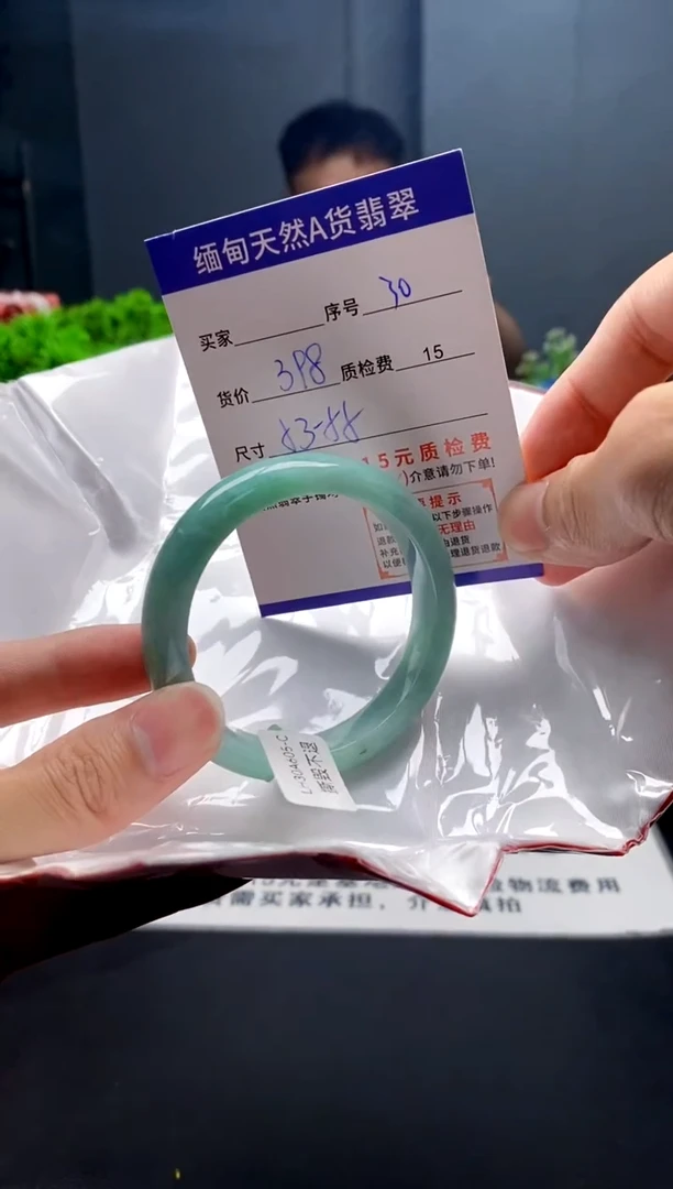 未镶嵌手镯翡翠30缅甸天然A货翡翠需包容瑕疵，介意慎拍