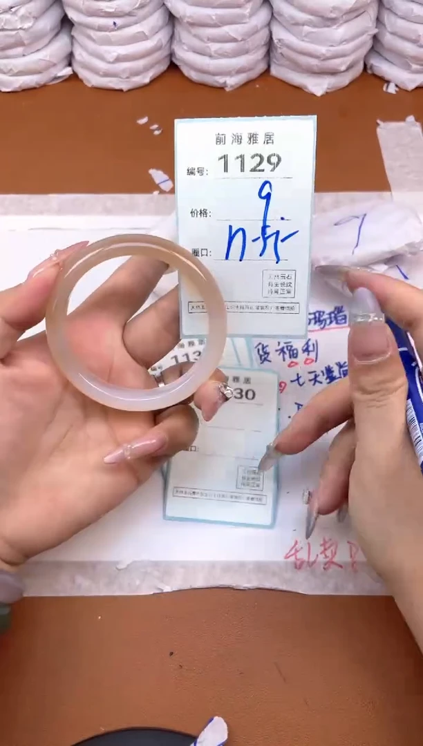 【闪购商品】玛瑙/玉髓手镯未镶嵌1129