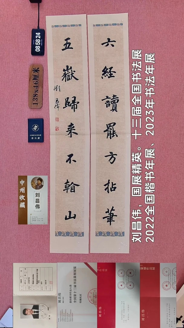 书法41    刘老师书法作品