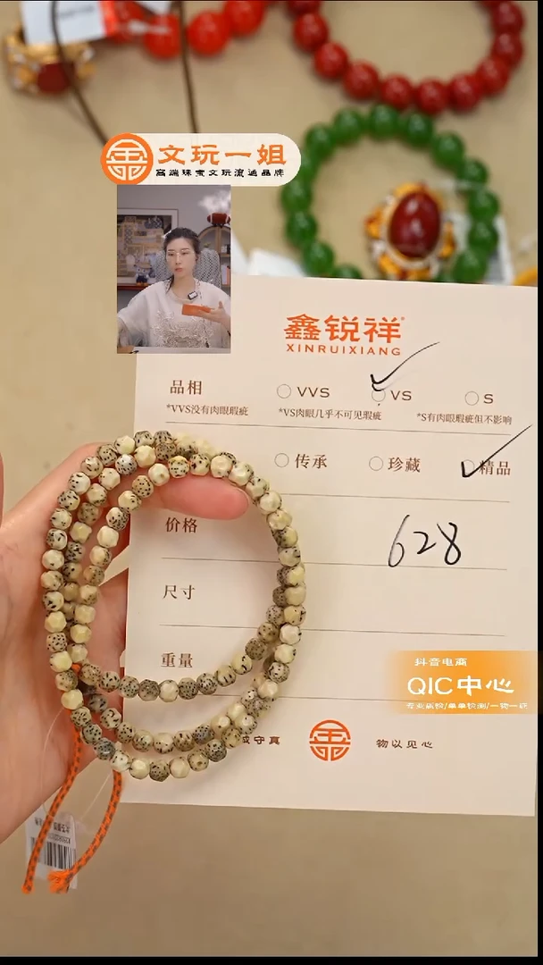 吊坠星月菩提刚*星月